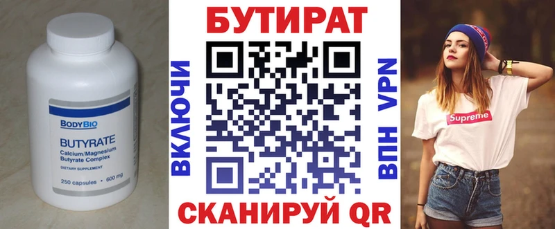 Купить закладки  Ирбит  Бутират оксана 