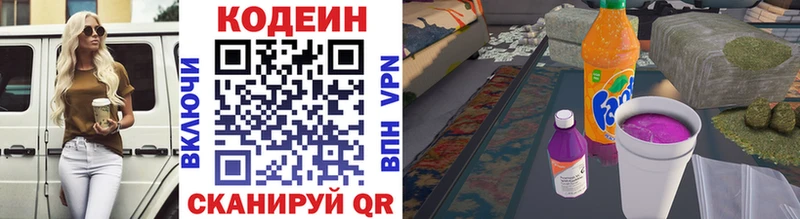 Codein Purple Drank  Купить где  Ирбит 