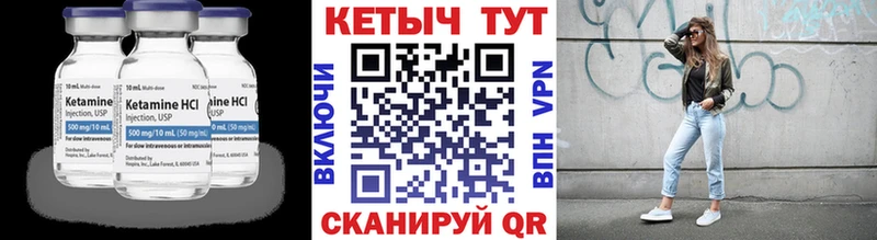 Купить где  Ирбит  КЕТАМИН VHQ 